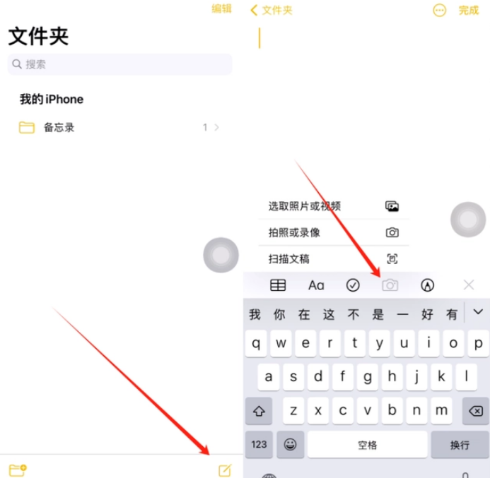 白云矿区苹果维修网点分享怎么使用iPhone备忘录扫描证件 