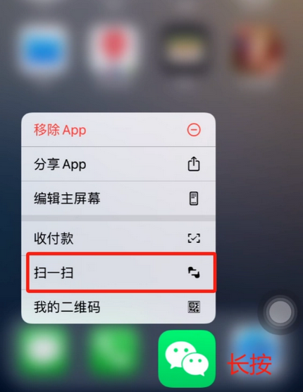 白云矿区苹果手机维修分享iPhone 15如何快速打开扫一扫 