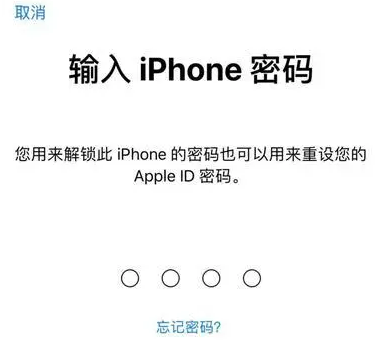 白云矿区苹果15维修网点分享iPhone 15六位密码怎么改四位 