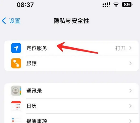 白云矿区苹果客服中心分享iPhone 输入“发现石油”触发定位 