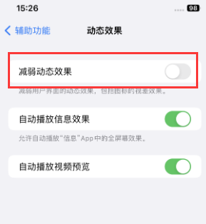 白云矿区苹果售后维修点分享苹果iPhone如何隐藏dock栏 