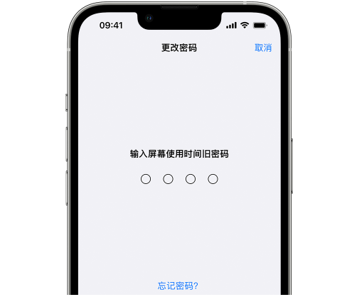 白云矿区iPhone屏幕维修分享iPhone屏幕使用时间密码忘记了怎么办 