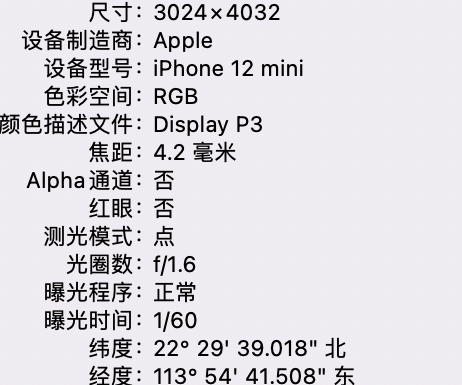 白云矿区苹果15维修服务分享iPhone 15拍的照片太亮解决办法 