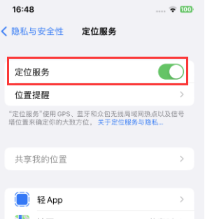 白云矿区苹果维修客服分享如何在iPhone上隐藏自己的位置 