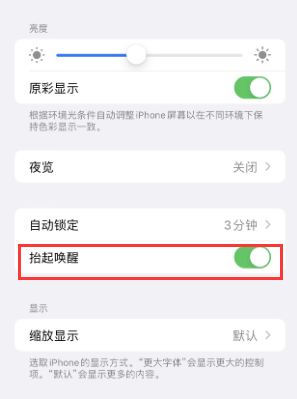 白云矿区苹果授权维修站分享iPhone轻点无法唤醒怎么办