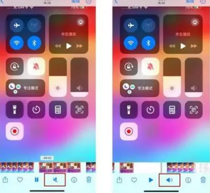 白云矿区苹果15维修网点分享iPhone15录屏没有声音怎么办 