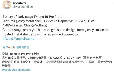 白云矿区苹果16pro维修分享iPhone 16Pro电池容量怎么样