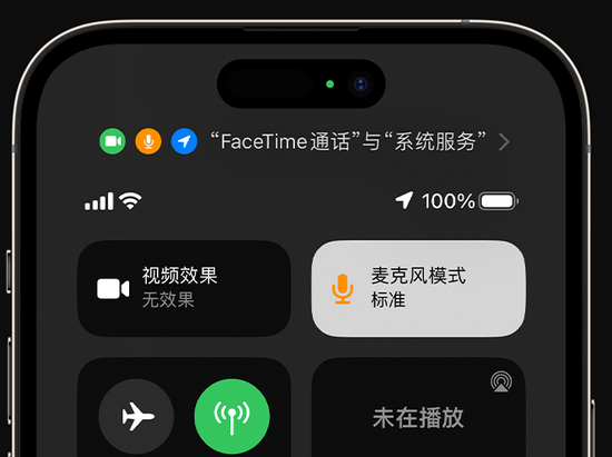 白云矿区苹果授权维修网点分享iPhone在通话时让你的声音更清晰 