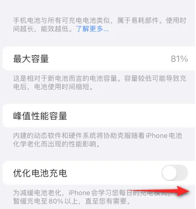 白云矿区苹果15维修分享iPhone15充电到80%就充不进电了怎么办 