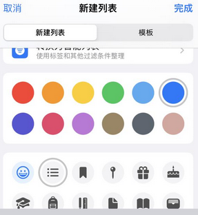 白云矿区苹果14维修店分享iPhone14如何设置主屏幕显示多个不同类型提醒事项