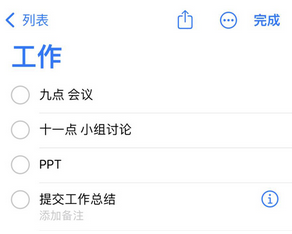 白云矿区苹果14维修店分享iPhone14如何设置主屏幕显示多个不同类型提醒事项