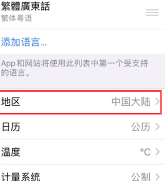 白云矿区苹果无线网维修店分享iPhone无线局域网无法开启怎么办