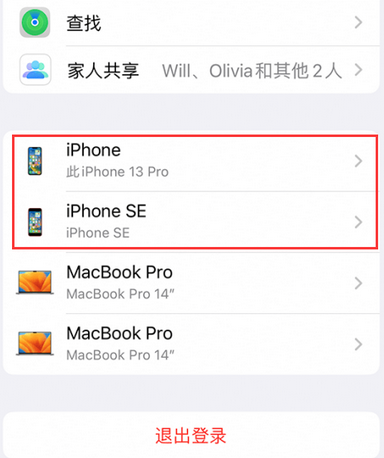 白云矿区苹白云矿区果维修网点分享iPhone如何查询序列号