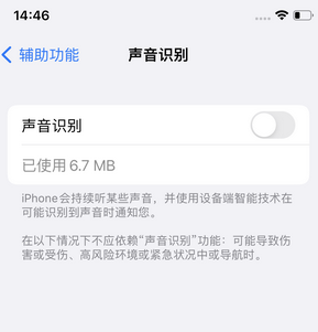 白云矿区苹果锁屏维修分享iPhone锁屏时声音忽大忽小调整方法