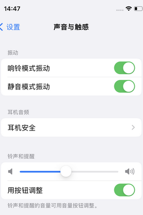 白云矿区苹果锁屏维修分享iPhone锁屏时声音忽大忽小调整方法