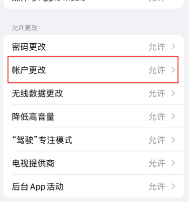 白云矿区appleID维修服务iPhone设置中Apple ID显示为灰色无法使用