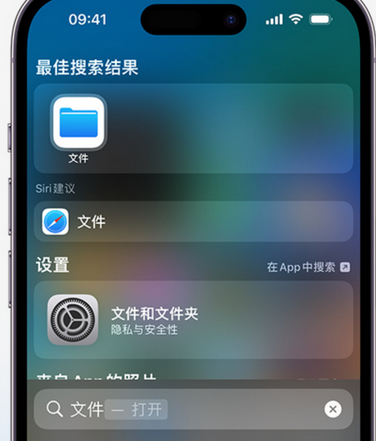 白云矿区apple维修中心分享iPhone文件应用中存储和找到下载文件 