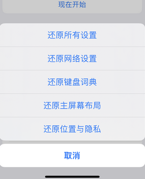 白云矿区apple服务站点分享iPhone上个人热点丢失了怎么办