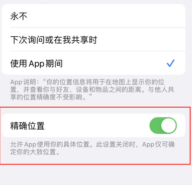 白云矿区苹果服务中心分享iPhone查找应用定位不准确怎么办 