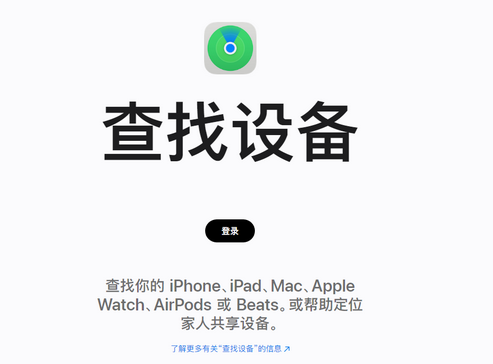 白云矿区苹果服务中心分享iPhone查找应用定位不准确怎么办