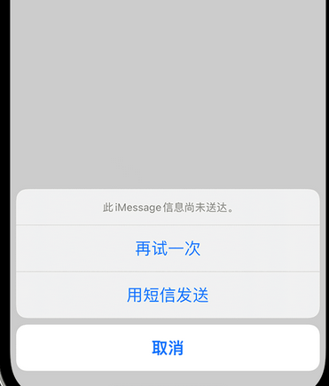 白云矿区apple维修iPhone上无法正常发送iMessage信息