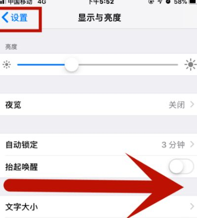 白云矿区苹白云矿区果维修网点分享iPhone快速返回上一级方法教程