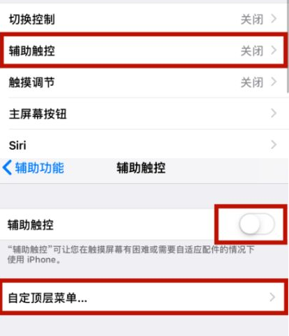 白云矿区苹白云矿区果维修网点分享iPhone快速返回上一级方法教程