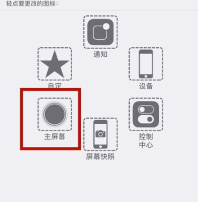 白云矿区苹白云矿区果维修网点分享iPhone快速返回上一级方法教程