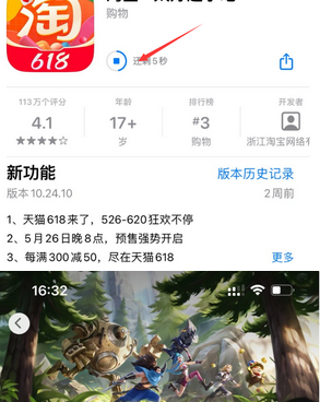 白云矿区苹果维修站分享如何查看App Store软件下载剩余时间 