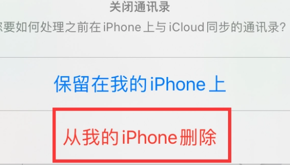 白云矿区苹果14维修站分享iPhone14如何批量删除联系人 