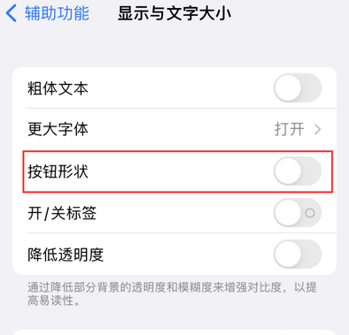 白云矿区苹果换屏维修分享iPhone屏幕上出现方块按钮如何隐藏