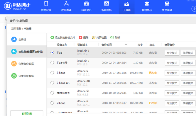 白云矿区苹果14维修网点分享iPhone14如何增加iCloud临时免费空间