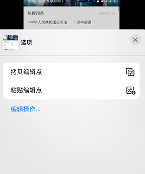 白云矿区iPhone维修服务分享iPhone怎么批量修图 