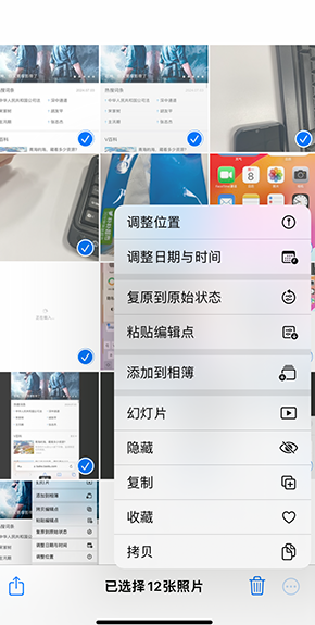 白云矿区iPhone维修服务分享iPhone怎么批量修图