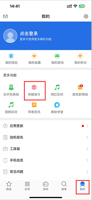 白云矿区苹果服务中心分享iPhone的快捷指令如何使用 