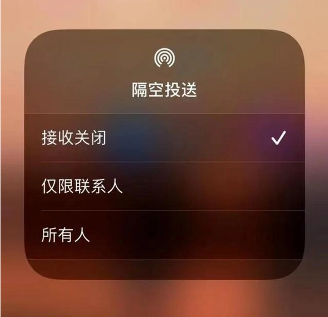 白云矿区苹果指定维修店分享iPhone如何避免隔空收到不雅照 