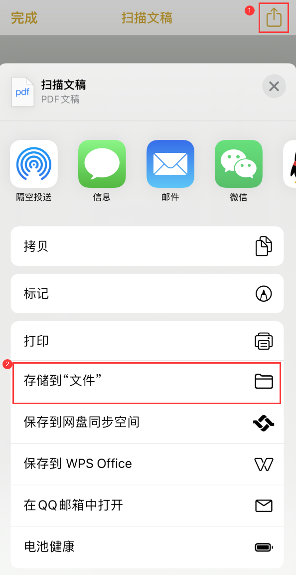 白云矿区iPhone14维修站点分享苹果14通过手机将纸质文件转为电子档 