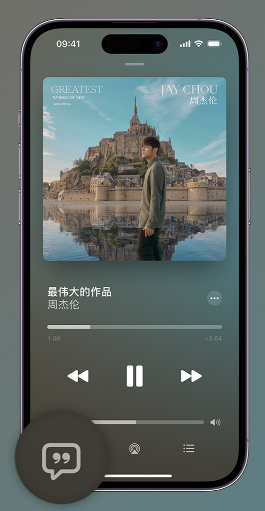 白云矿区iphone维修分享如何在iPhone上使用Apple Music全新唱歌功能 