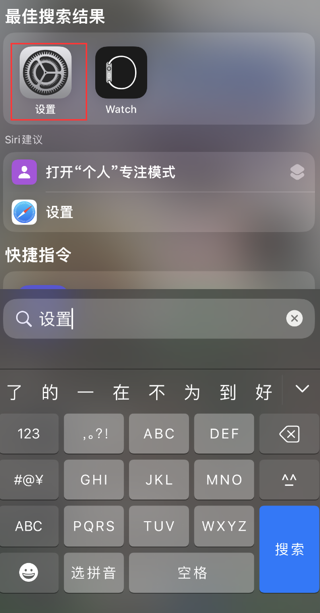 白云矿区苹果手机维修分享：iPhone 找不到“设置”或“App Store”怎么办？ 