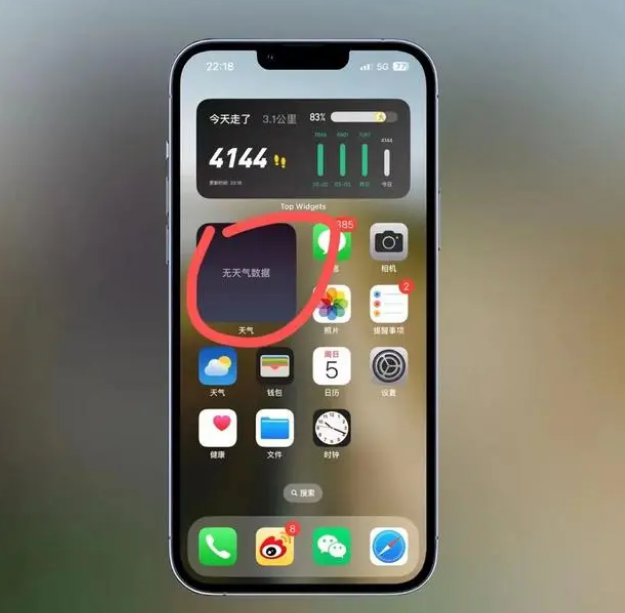 白云矿区苹果手机维修分享:iOS16主屏幕天气小组件无法正常工作怎么办？ 
