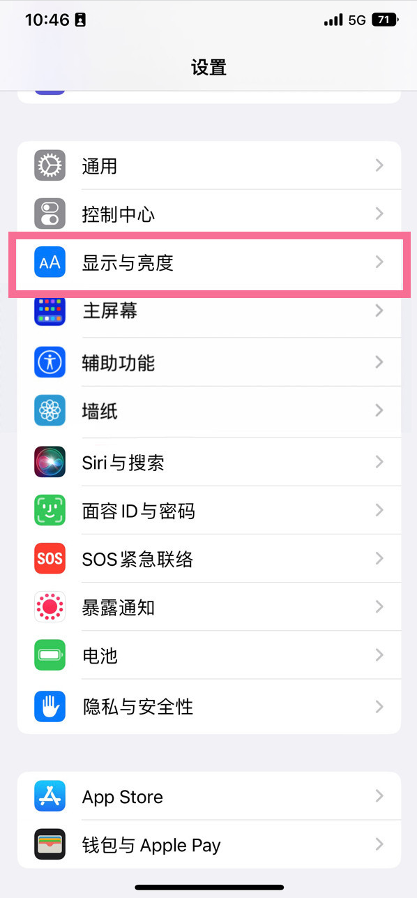 白云矿区苹果14维修店分享iPhone14 plus如何设置护眼模式 