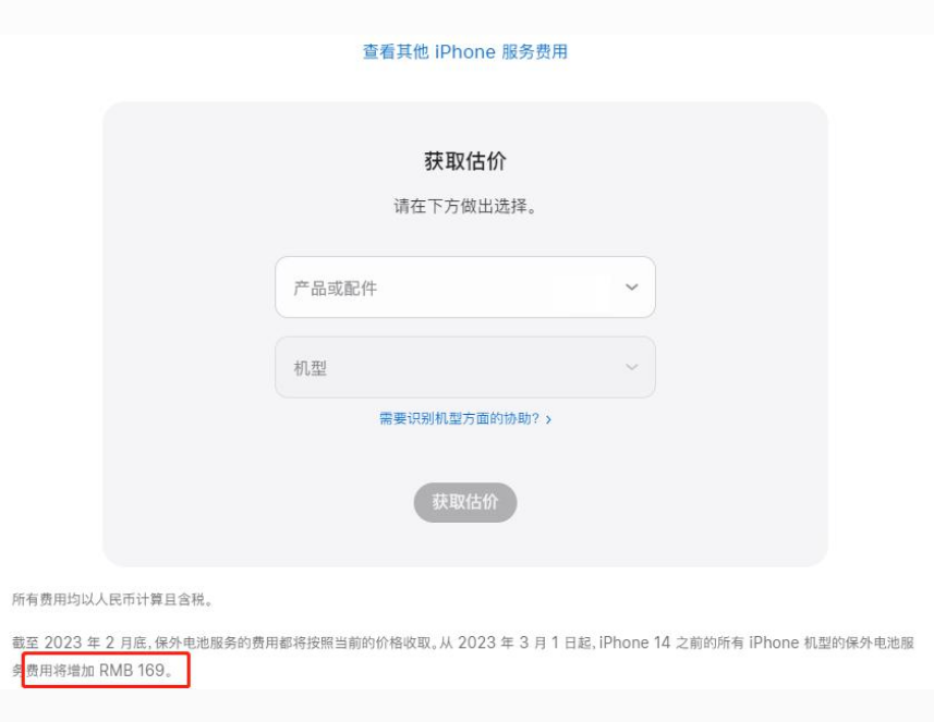 白云矿区苹果手机维修分享建议旧iPhone机型赶紧去换电池 