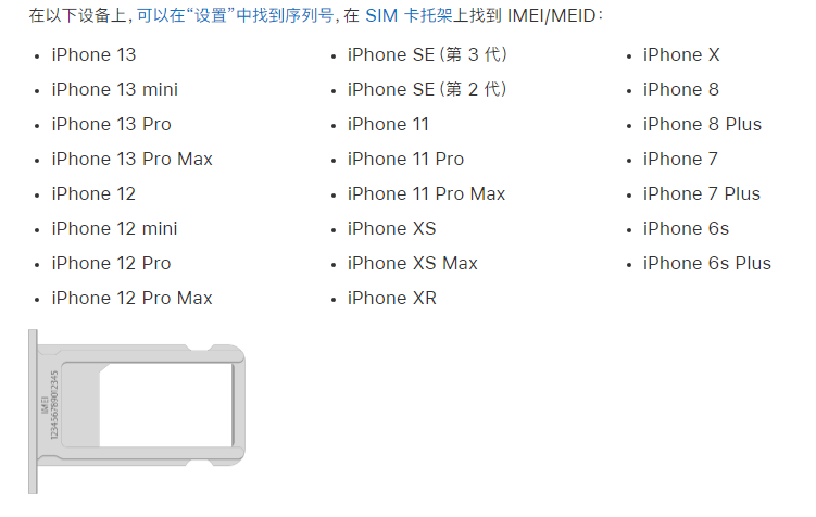 白云矿区苹果14维修分享为什么iPhone 14 机型卡托架上没有序列号信息 