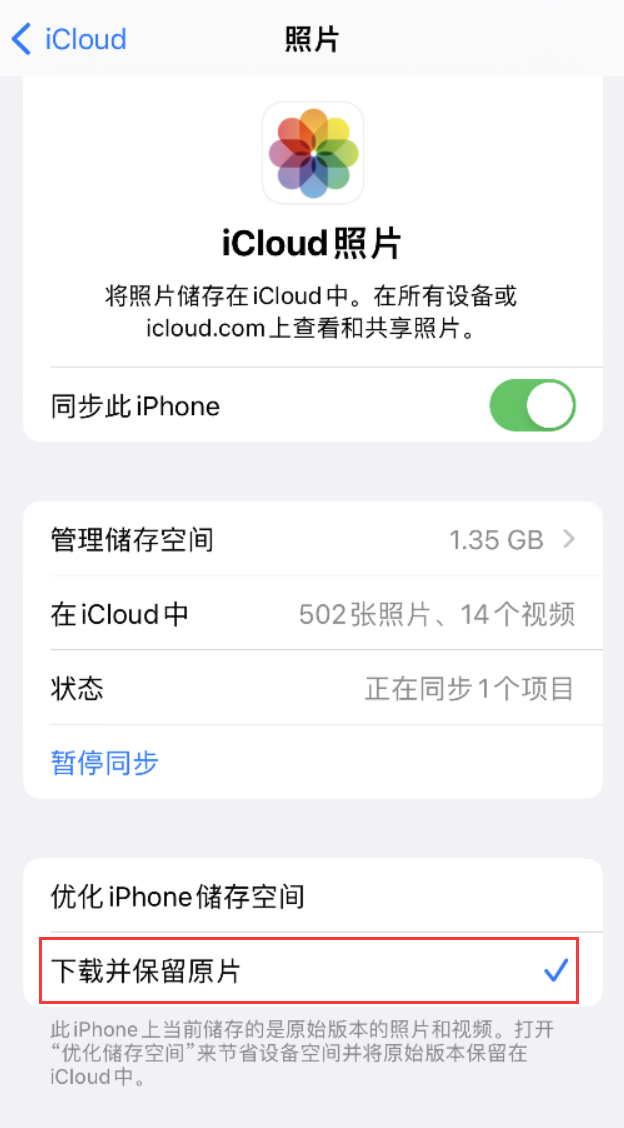 白云矿区苹果手机维修分享iPhone 无法加载高质量照片怎么办 