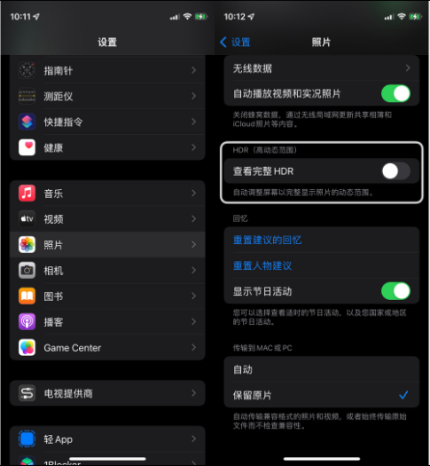 白云矿区苹果14维修店分享iPhone14 拍照太亮的解决方法 