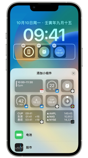 白云矿区苹果维修网点分享iOS 16 如何在锁屏上添加小组件？点击无响应如何解决？ 