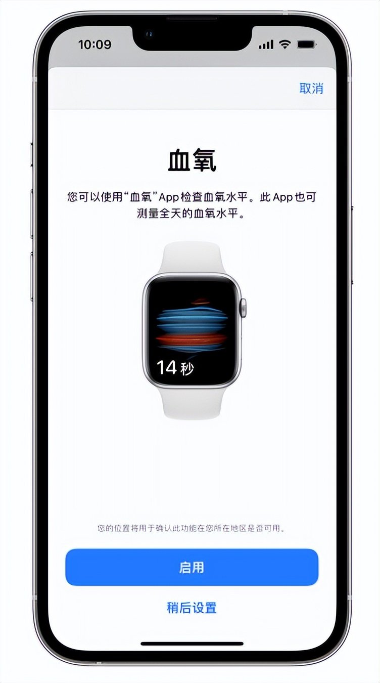 白云矿区苹果14维修店分享使用iPhone 14 pro测血氧的方法 