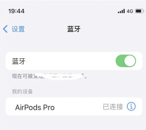 白云矿区苹果维修网点分享AirPods Pro连接设备方法教程 