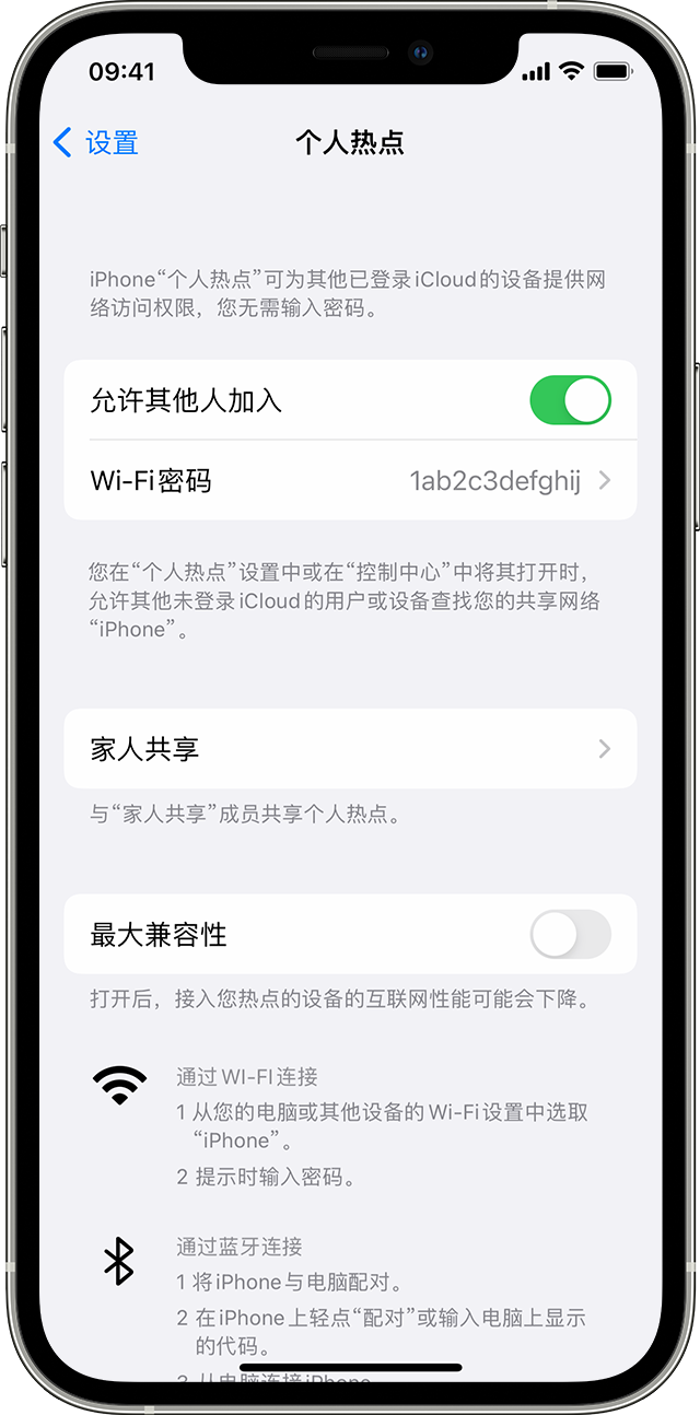 白云矿区苹果14维修分享iPhone 14 机型无法开启或使用“个人热点”怎么办 