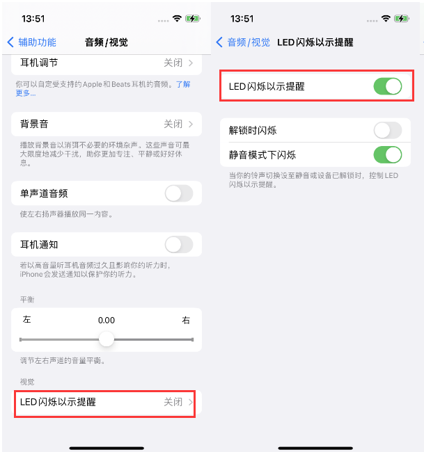 白云矿区苹果14维修分享iPhone 14来电闪光灯开启方法 